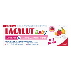 Зубная паста детская LACALUT (Лакалут) Baby от 0 до 2 лет Антикариес & Защита от сахарных кислот 55 мл